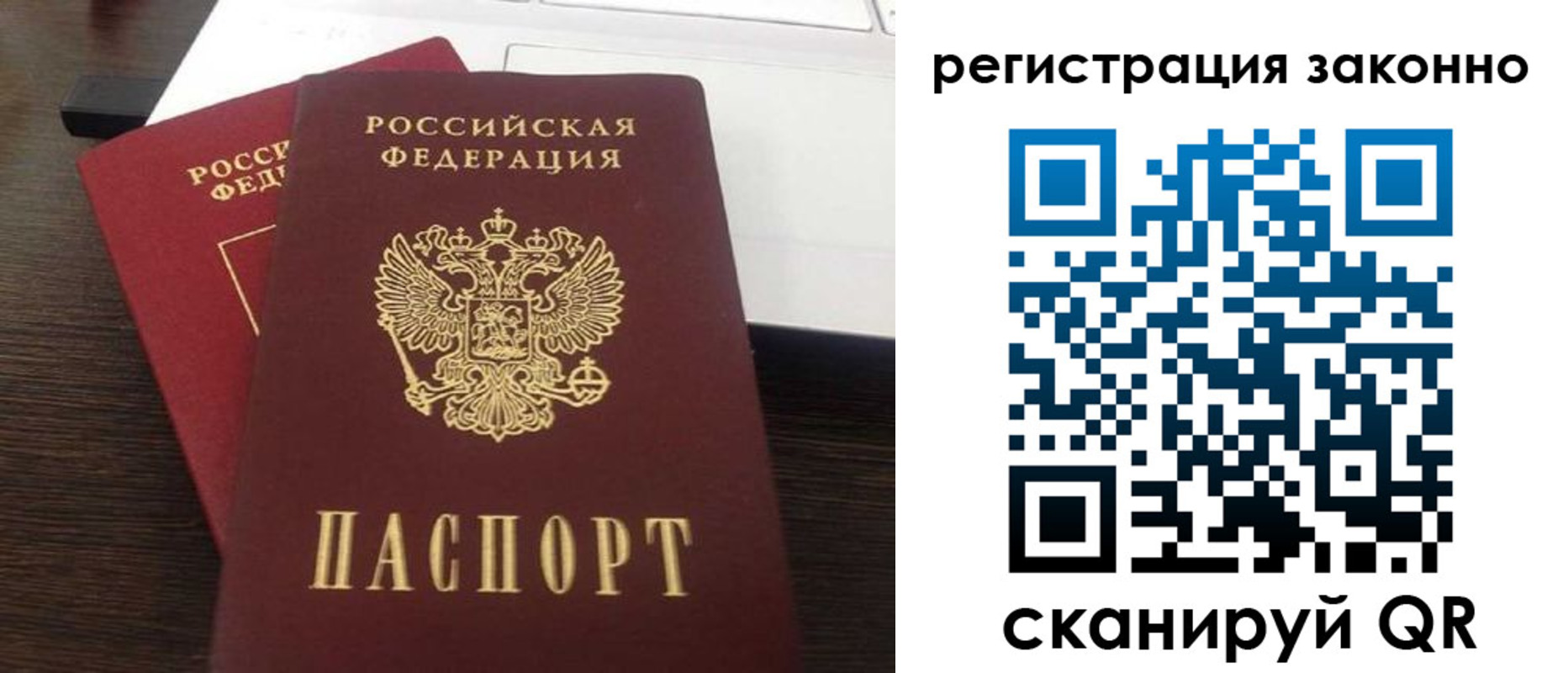 временная регистрация собственник в Дальнегорске
