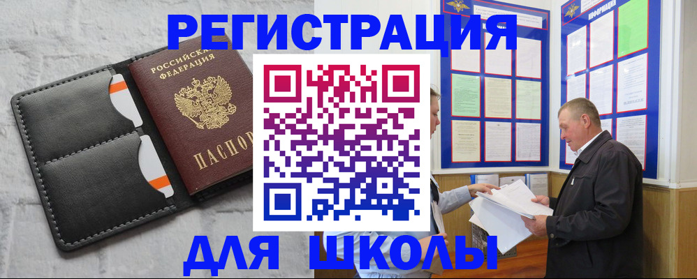 прописка 2025 в Дальнегорске