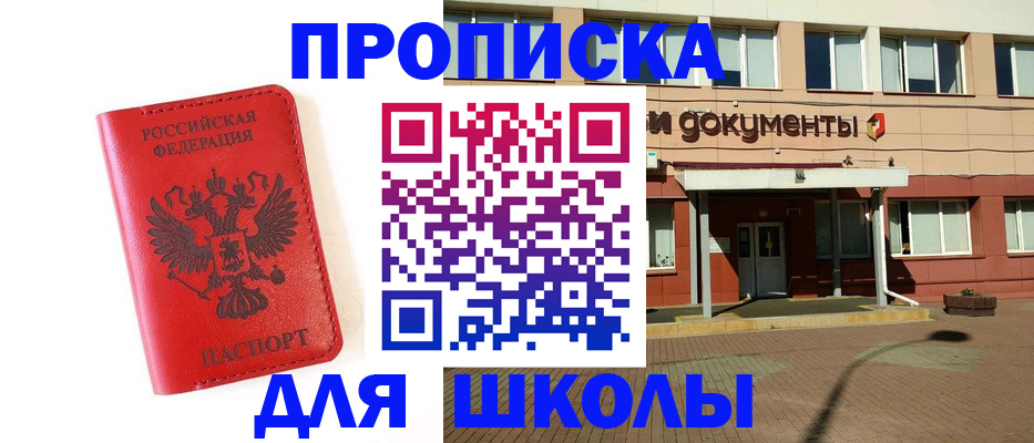 прописка законно в Дальнегорске