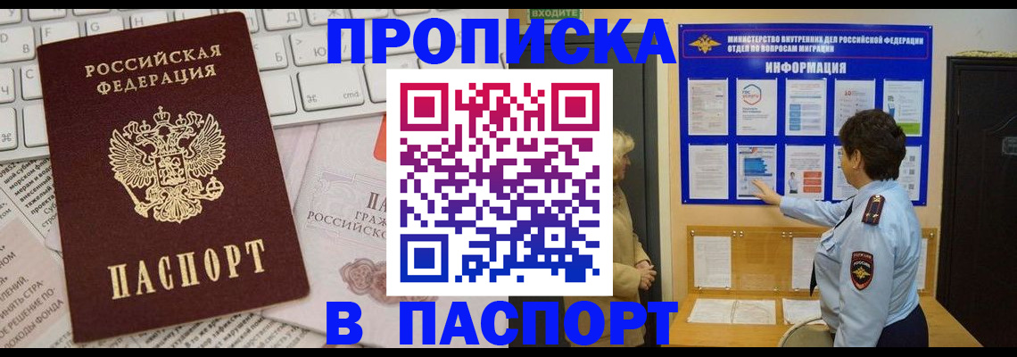 регистрация для школы в Дальнегорске