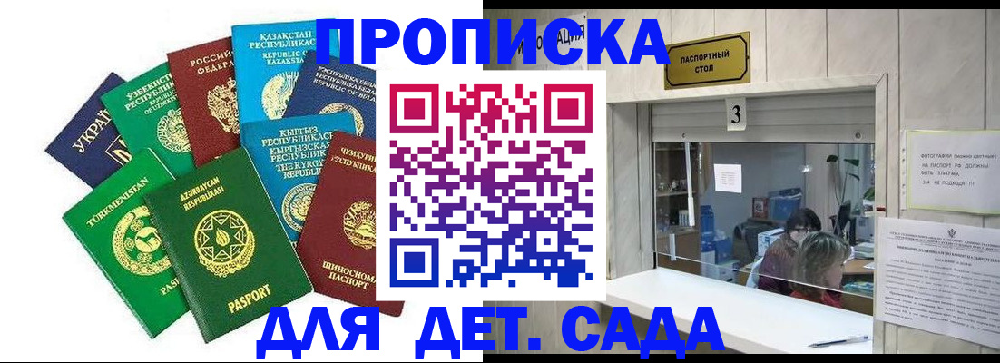 временная регистрация в Дальнегорске