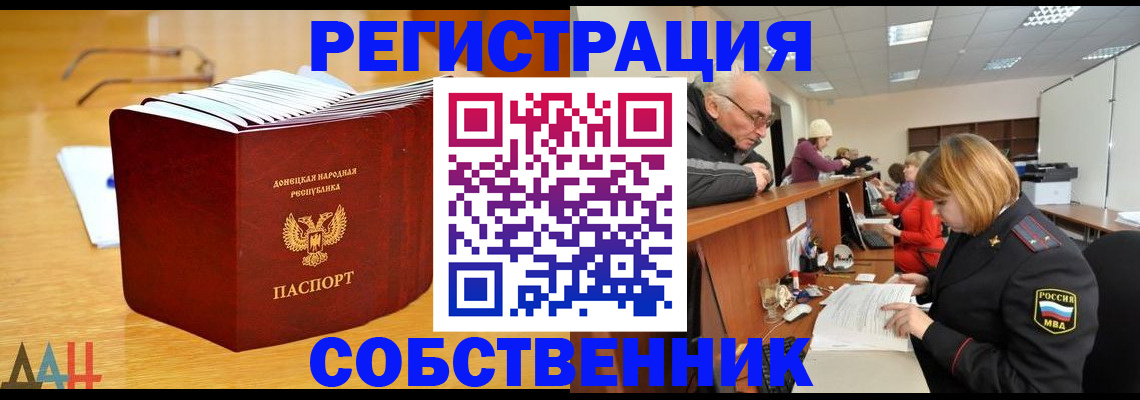 миграционный учет в Дальнегорске