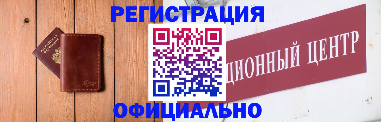 прописка для работы в Дальнегорске